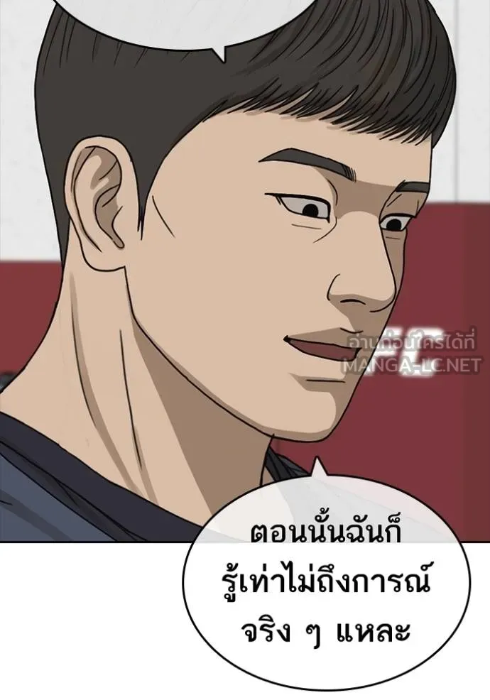 อ่านมังงะ Loser Life 2 ตอนที่ 47/89.jpg