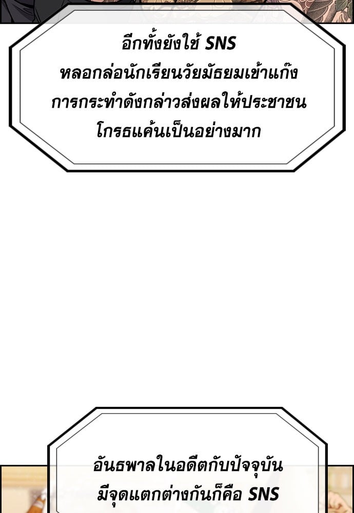 อ่านมังงะ True Education ตอนที่ 148/89.jpg