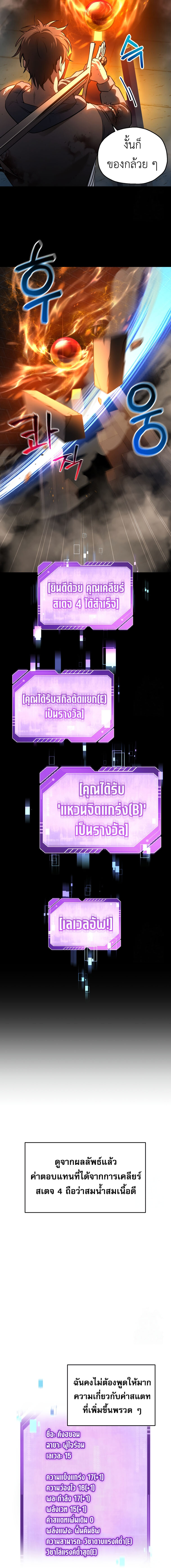 อ่านมังงะ Solo Resurrection ตอนที่ 6/8.jpg