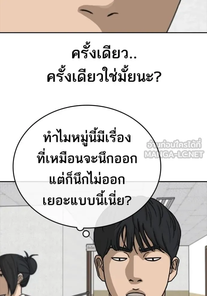 อ่านมังงะ Loser Life 2 ตอนที่ 46/89.jpg