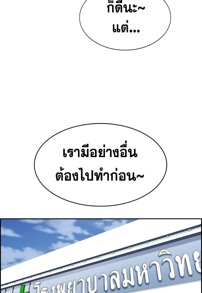 อ่านมังงะ True Education ตอนที่ 150/89.jpg