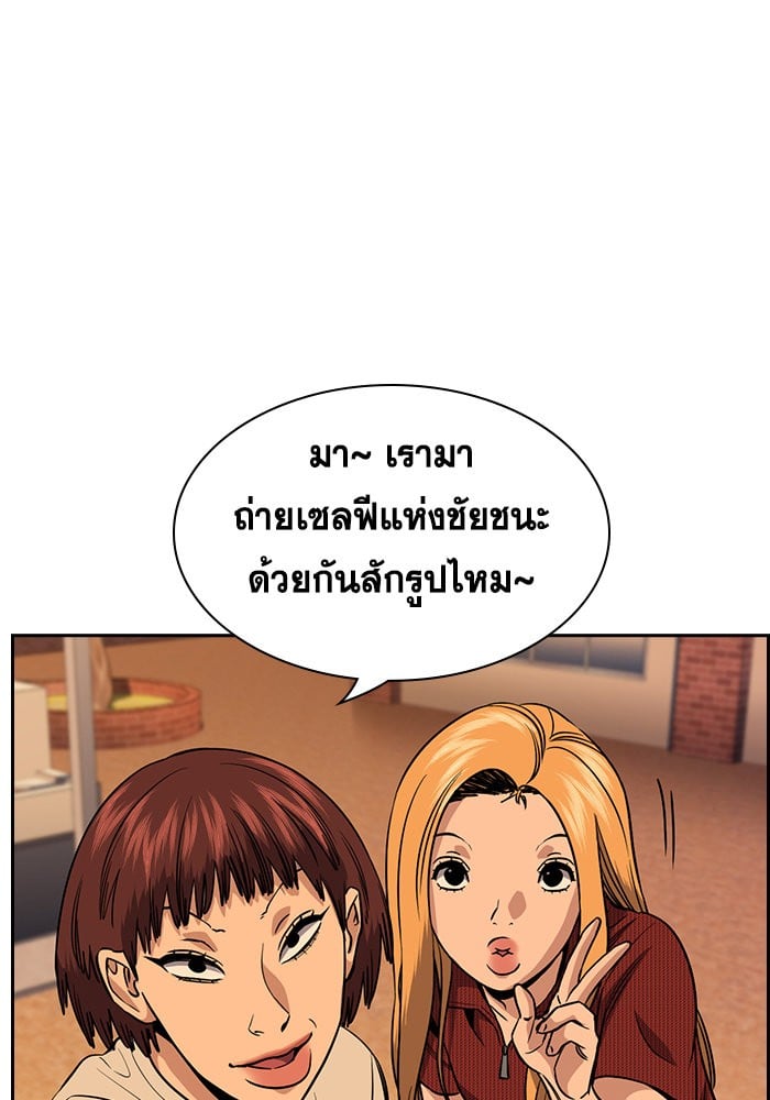 อ่านมังงะ True Education ตอนที่ 155/89.jpg