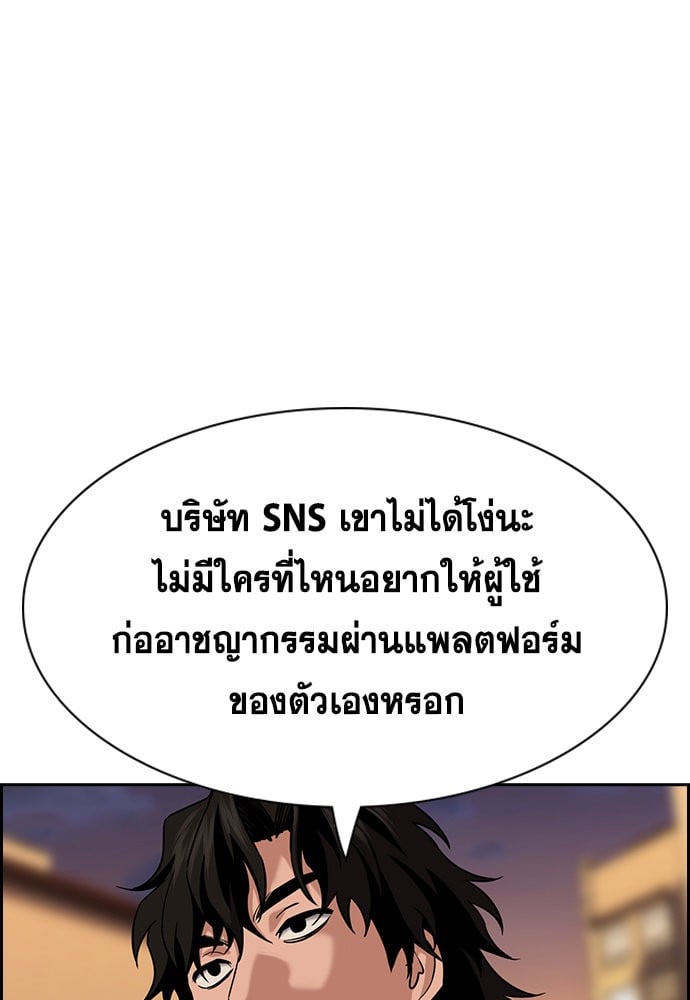 อ่านมังงะ True Education ตอนที่ 153/89.jpg