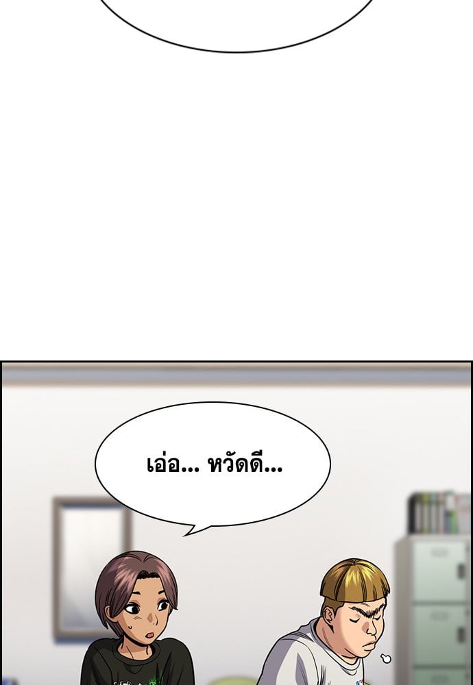 อ่านมังงะ True Education ตอนที่ 157/8.jpg