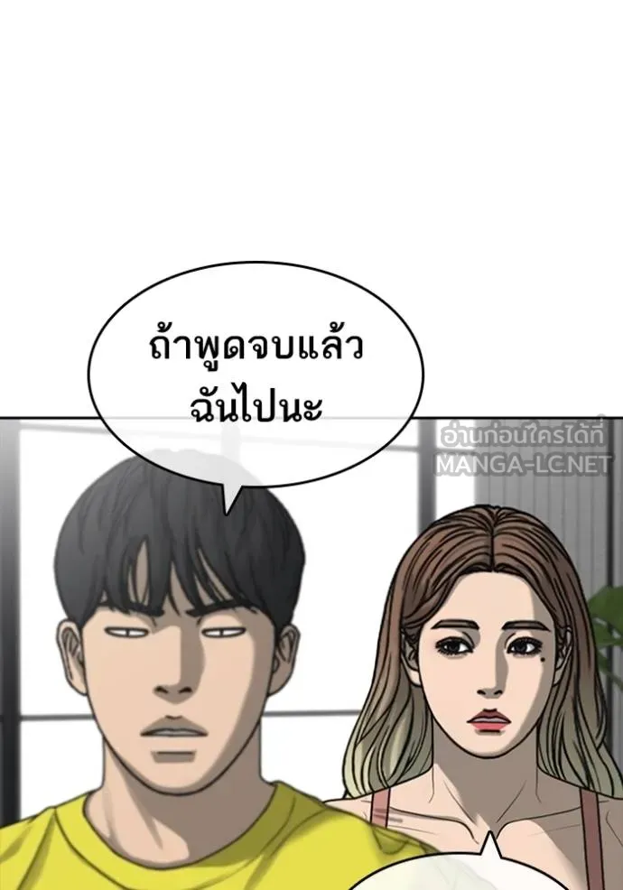 อ่านมังงะ Loser Life 2 ตอนที่ 43/89.jpg