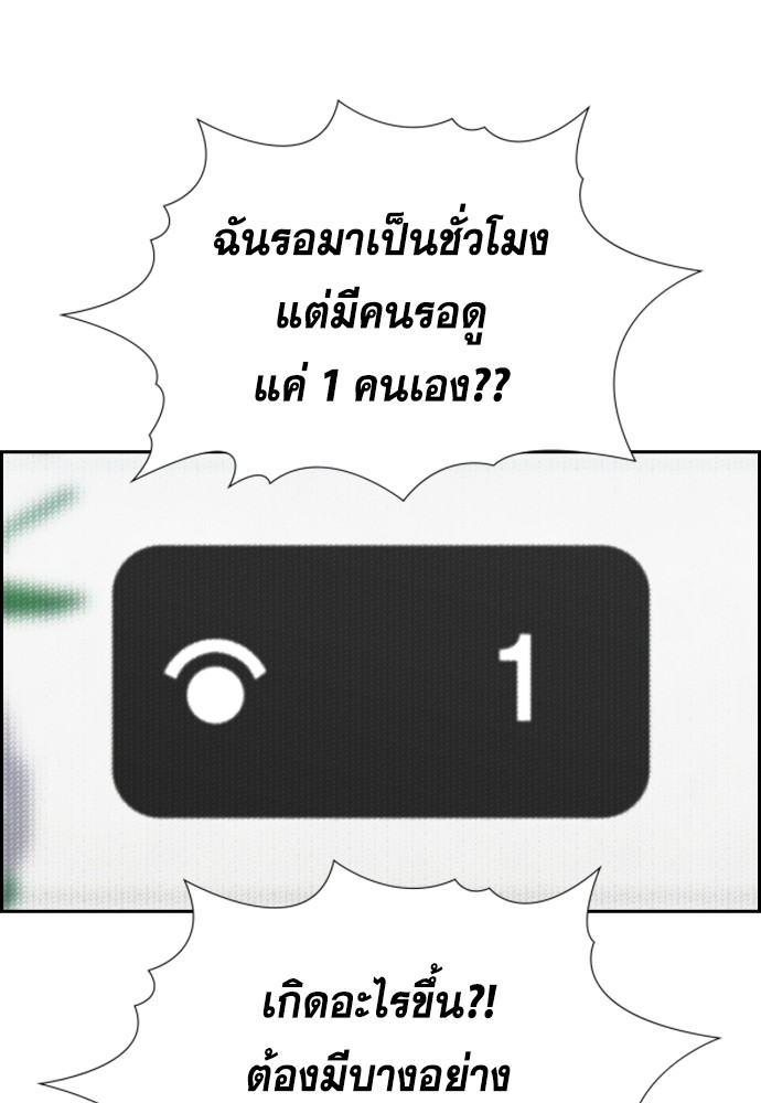 อ่านมังงะ True Education ตอนที่ 154/89.jpg