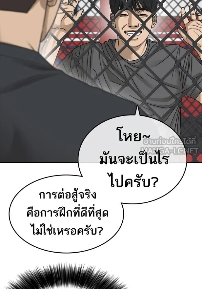 อ่านมังงะ Loser Life 2 ตอนที่ 44/89.jpg