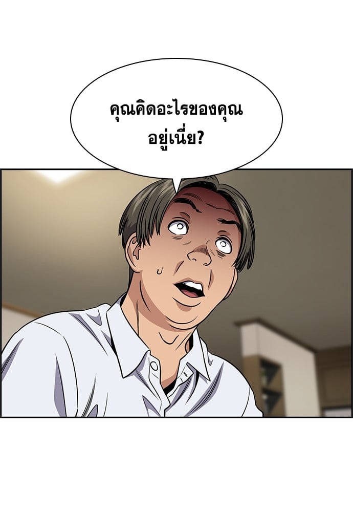 อ่านมังงะ True Education ตอนที่ 161/89.jpg