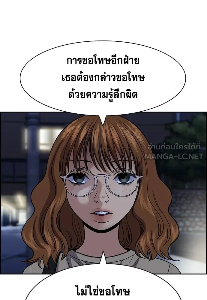 อ่านมังงะ True Education ตอนที่ 168/89.jpg