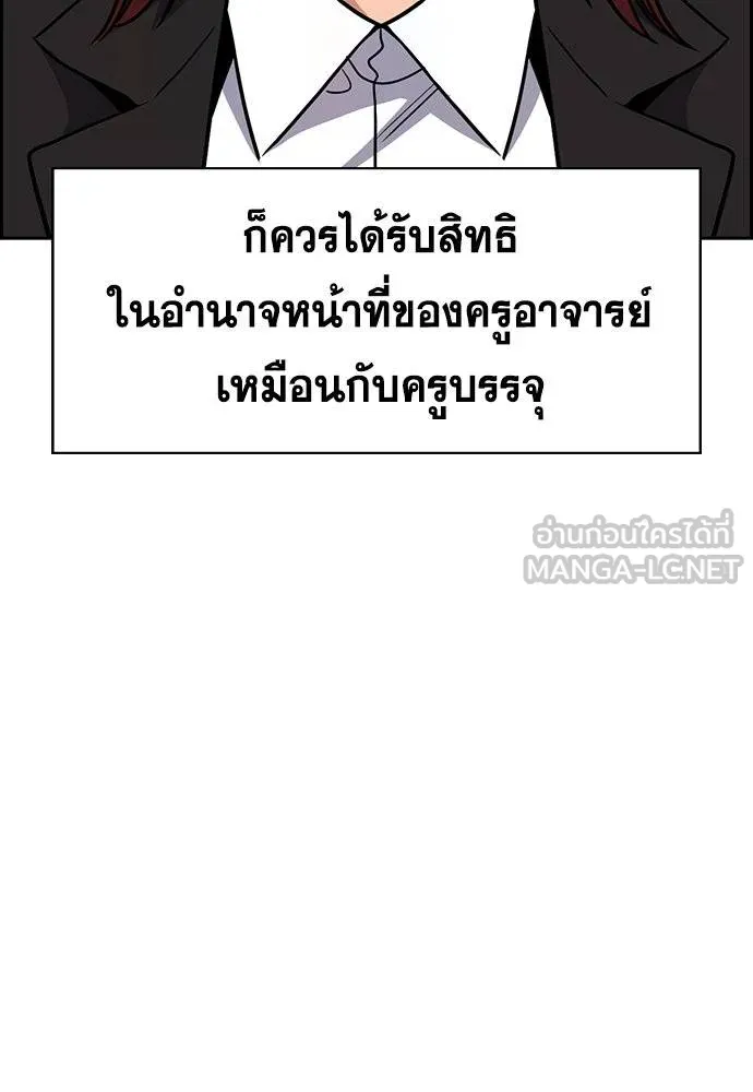 อ่านมังงะ True Education ตอนที่ 169/89.jpg