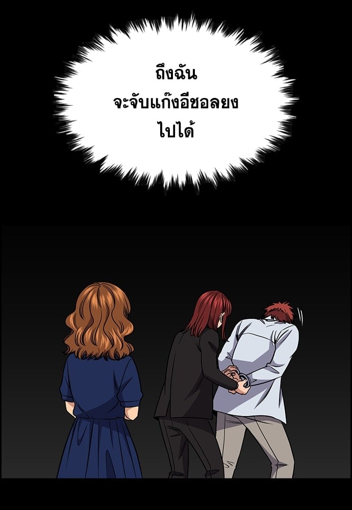 อ่านมังงะ True Education ตอนที่ 166/89.jpg