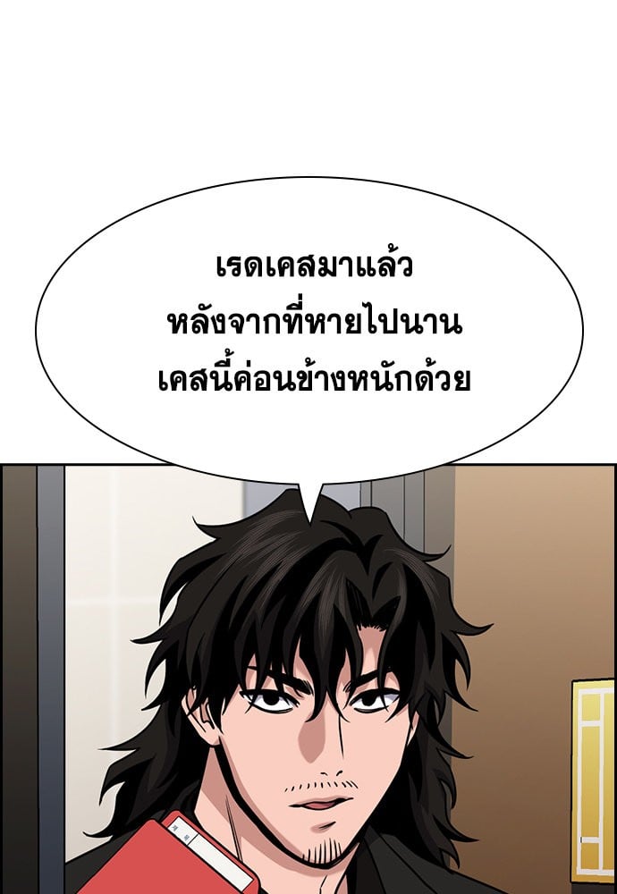 อ่านมังงะ True Education ตอนที่ 163/89.jpg