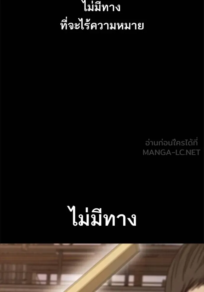 อ่านมังงะ Loser Life 2 ตอนที่ 48/89.jpg