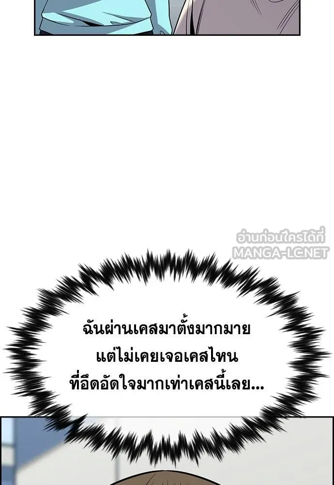 อ่านมังงะ True Education ตอนที่ 167/89.jpg