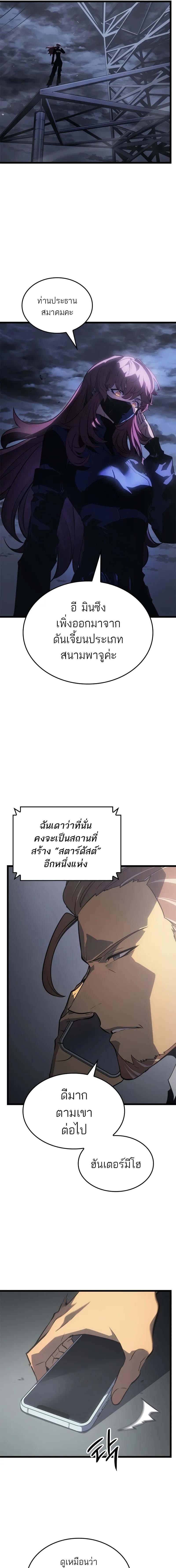 อ่านมังงะ Solo Leveling Ragnarok ตอนที่ 33/8_0.jpg