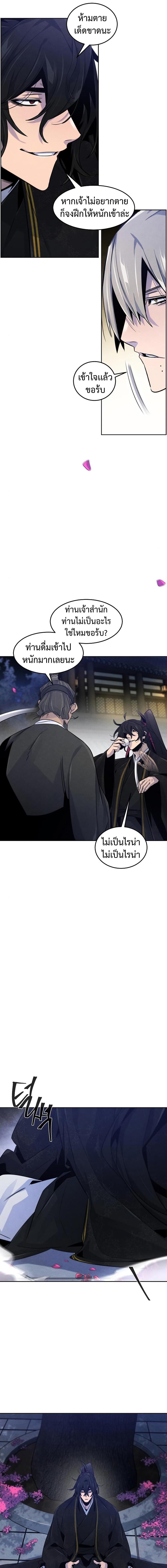 อ่านมังงะ The Return of the Crazy Demon ตอนที่ 92/8_0.jpg