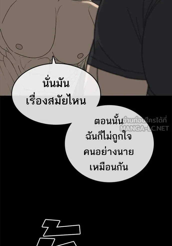 อ่านมังงะ Loser Life 2 ตอนที่ 45/8.jpg