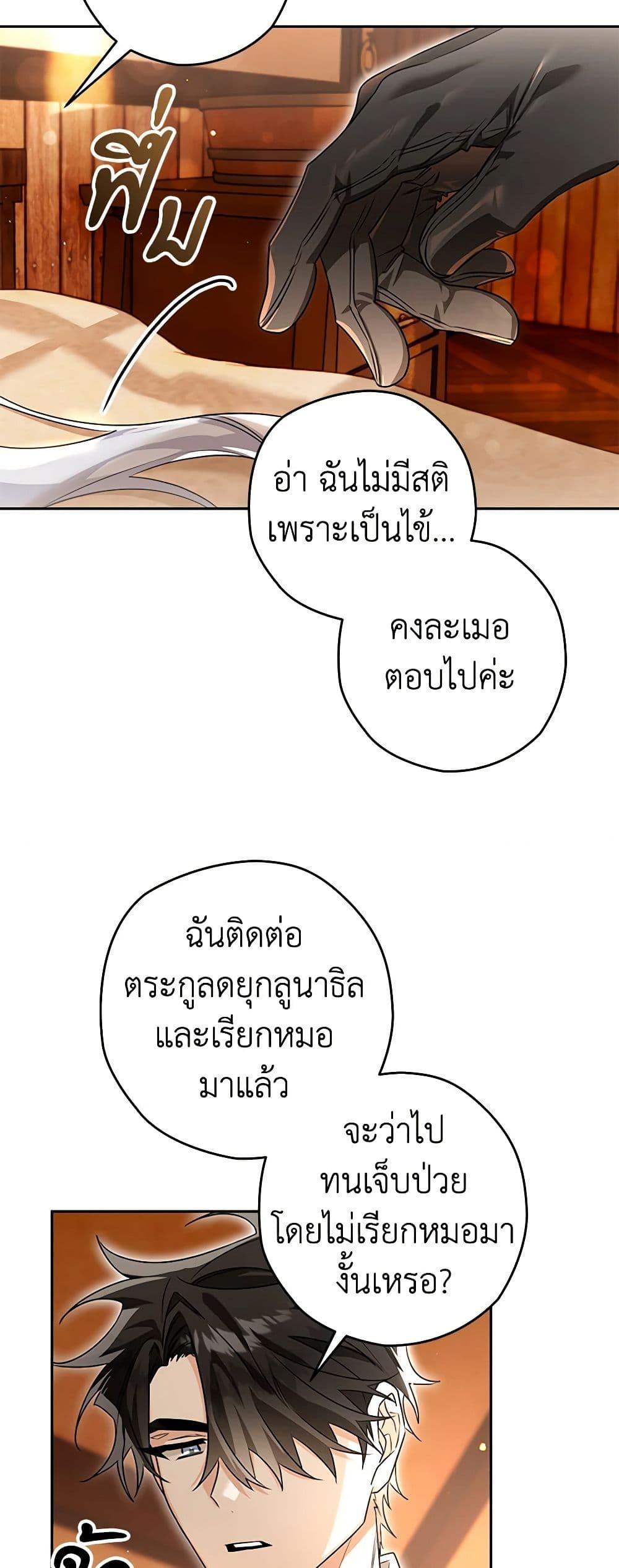 อ่านมังงะ Sigrid ตอนที่ 100/8.jpg