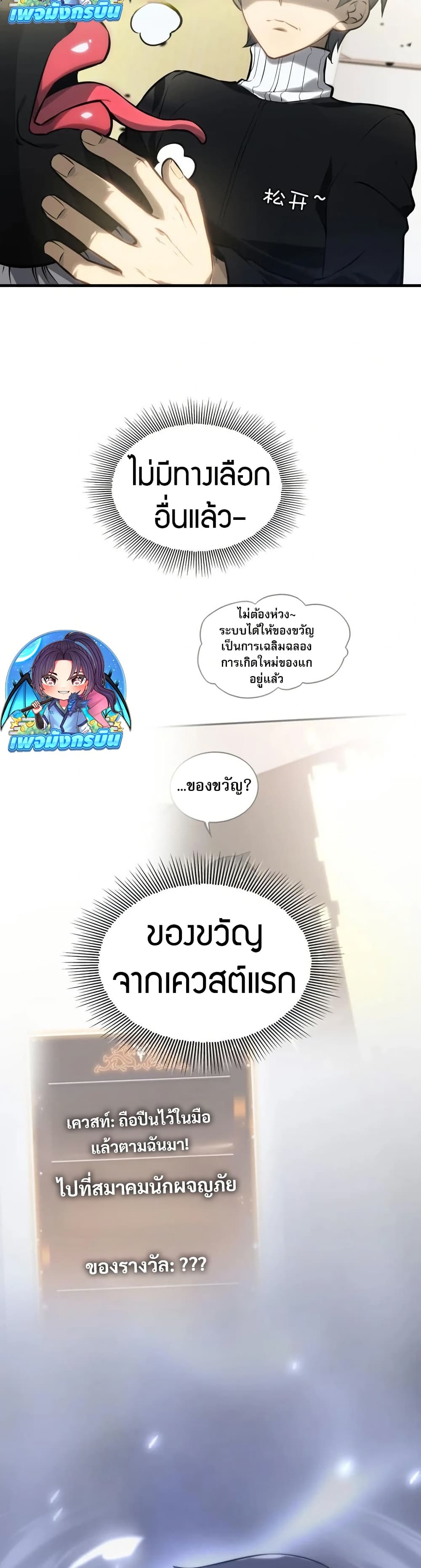 อ่านมังงะ The Ruler of The Underworld ตอนที่ 5/8.jpg