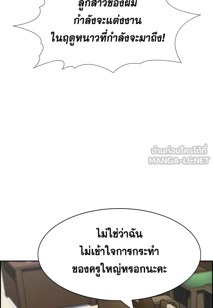 อ่านมังงะ True Education ตอนที่ 168/8.jpg