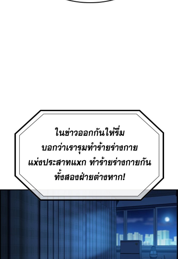 อ่านมังงะ True Education ตอนที่ 149/8.jpg