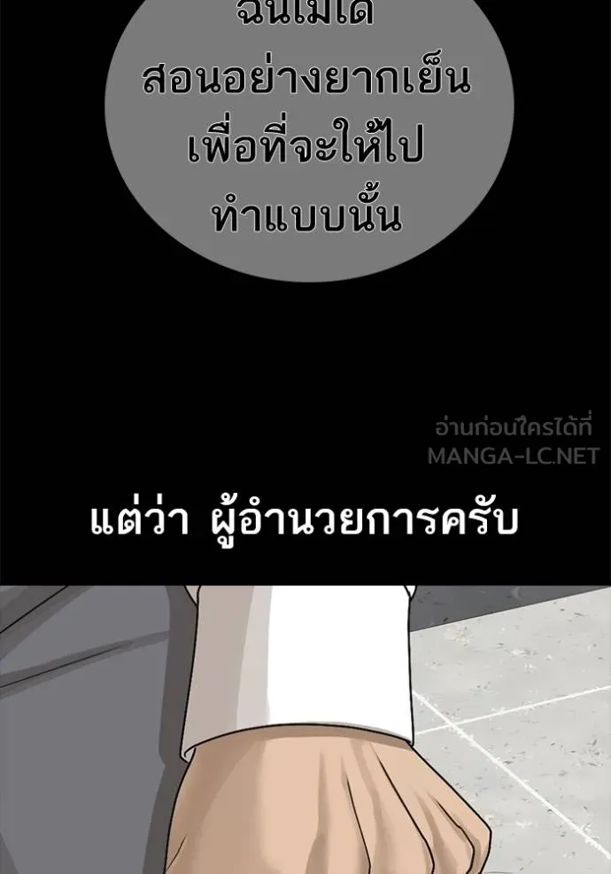 อ่านมังงะ Loser Life 2 ตอนที่ 48/8.jpg