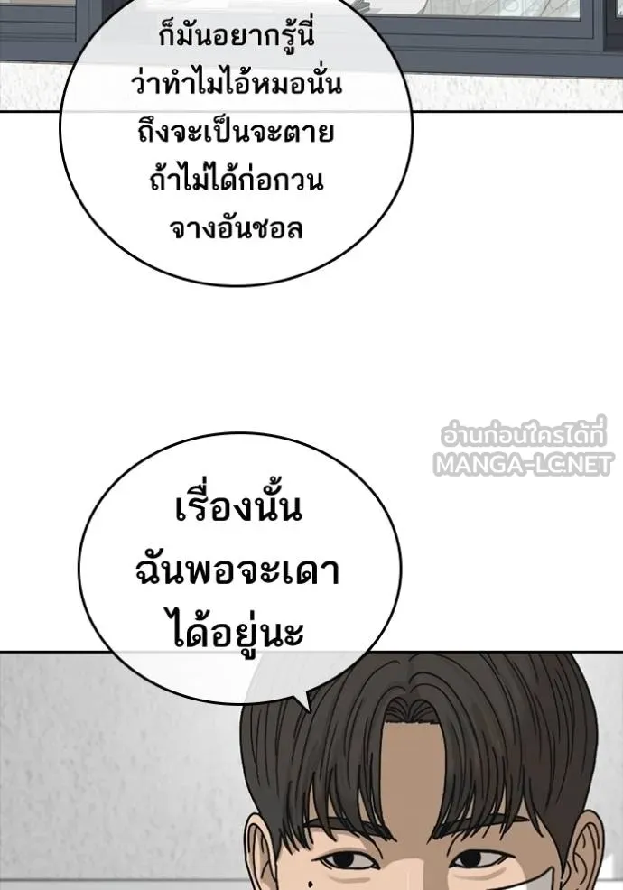 อ่านมังงะ Loser Life 2 ตอนที่ 47/8.jpg