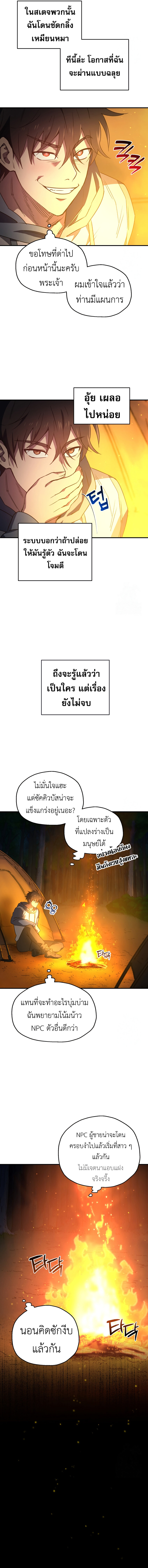 อ่านมังงะ Solo Resurrection ตอนที่ 7/8.jpg