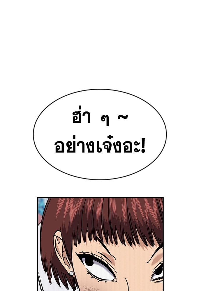 อ่านมังงะ True Education ตอนที่ 151/8.jpg