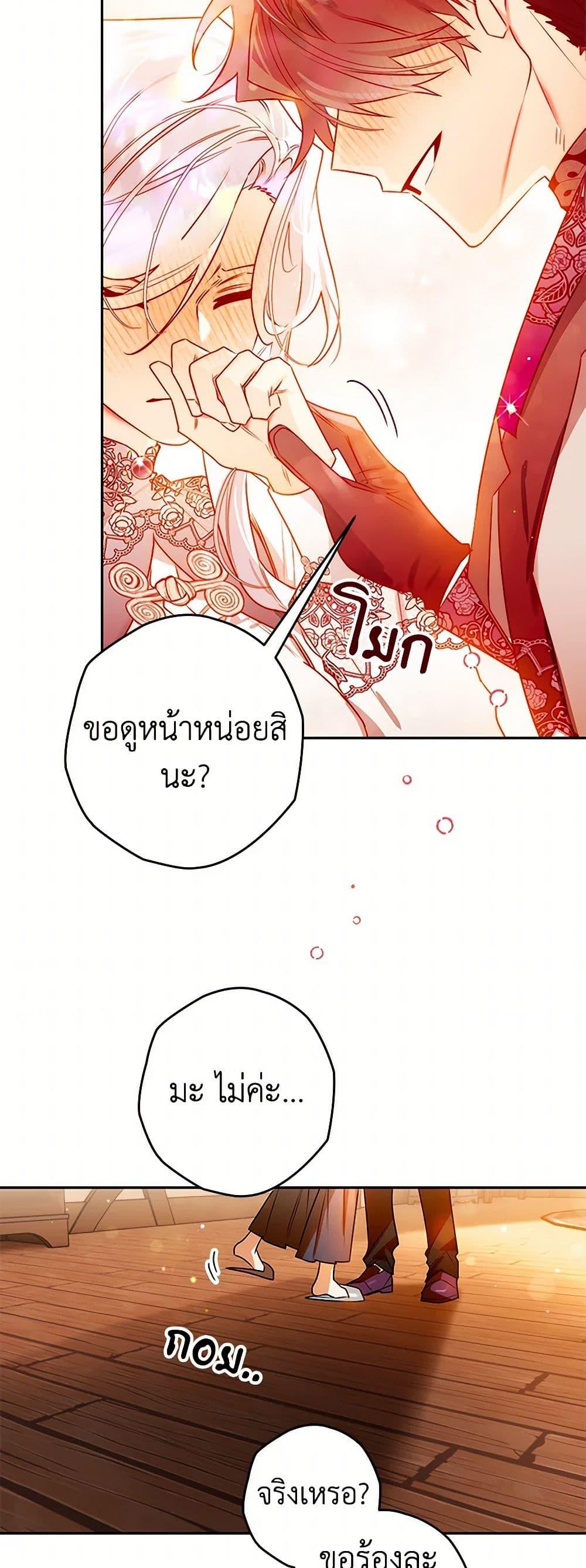 อ่านมังงะ Sigrid ตอนที่ 106/8.jpg