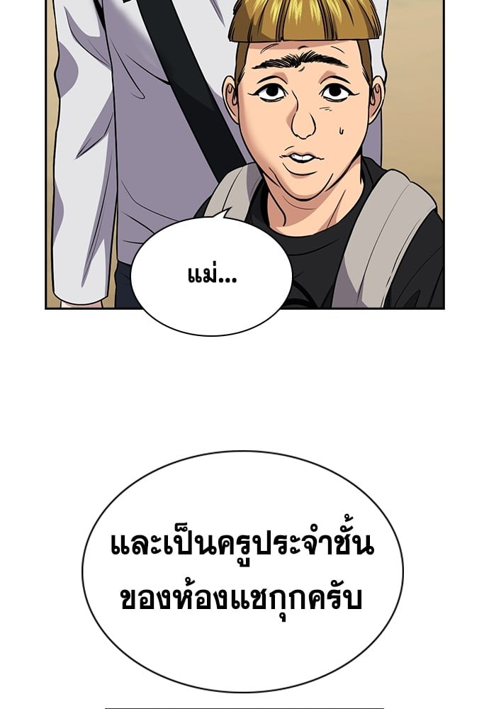 อ่านมังงะ True Education ตอนที่ 160/8.jpg