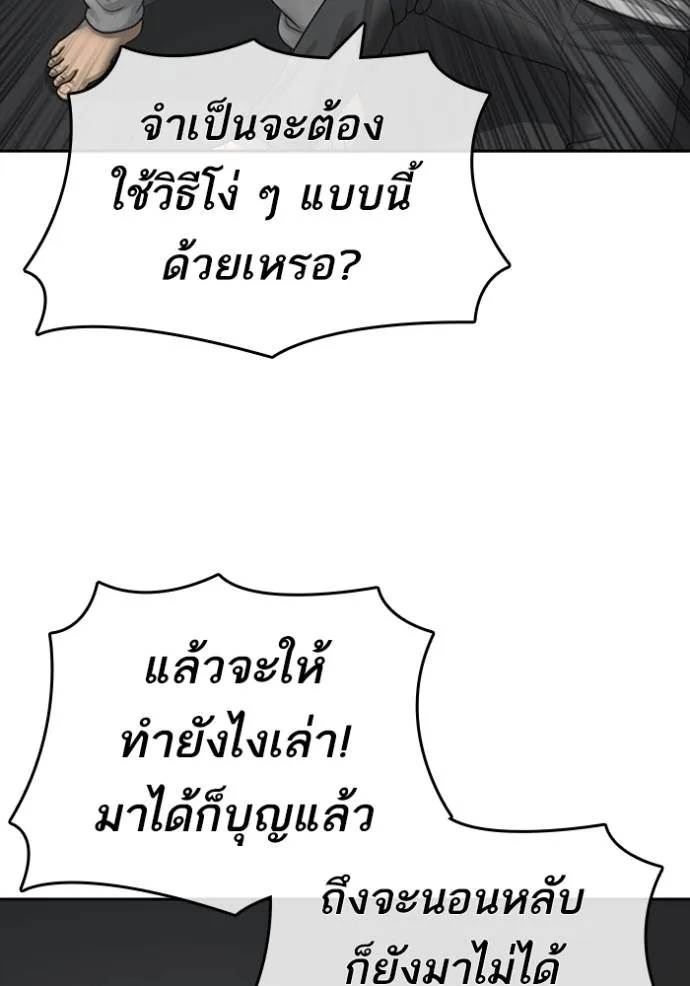 อ่านมังงะ Loser Life 2 ตอนที่ 42/9.jpg