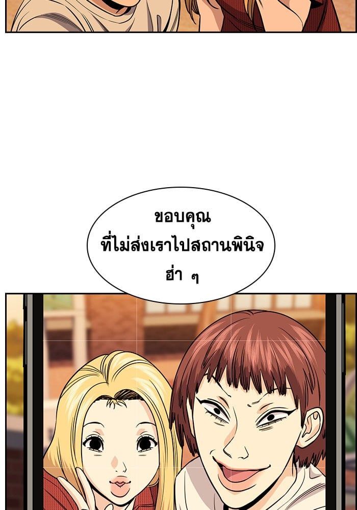 อ่านมังงะ True Education ตอนที่ 155/90.jpg