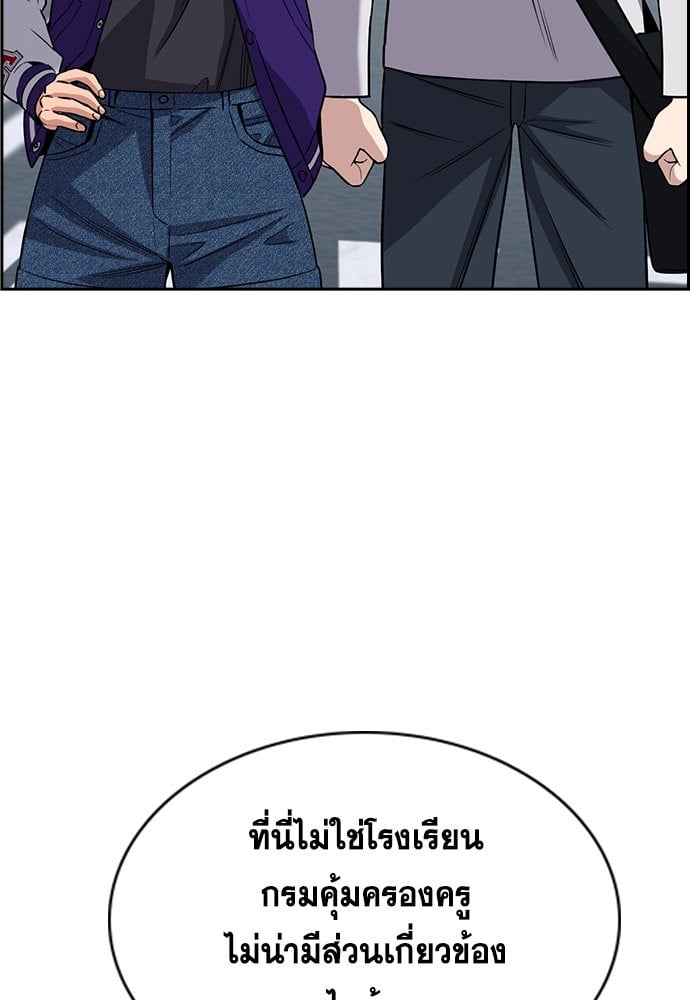 อ่านมังงะ True Education ตอนที่ 159/90.jpg