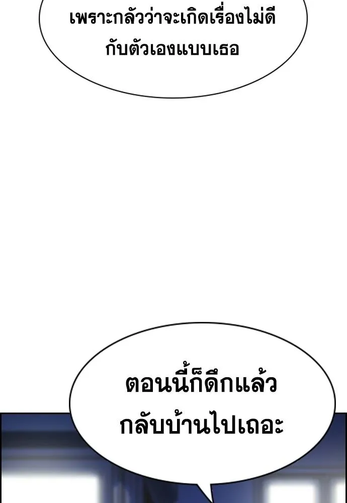 อ่านมังงะ True Education ตอนที่ 168/90.jpg