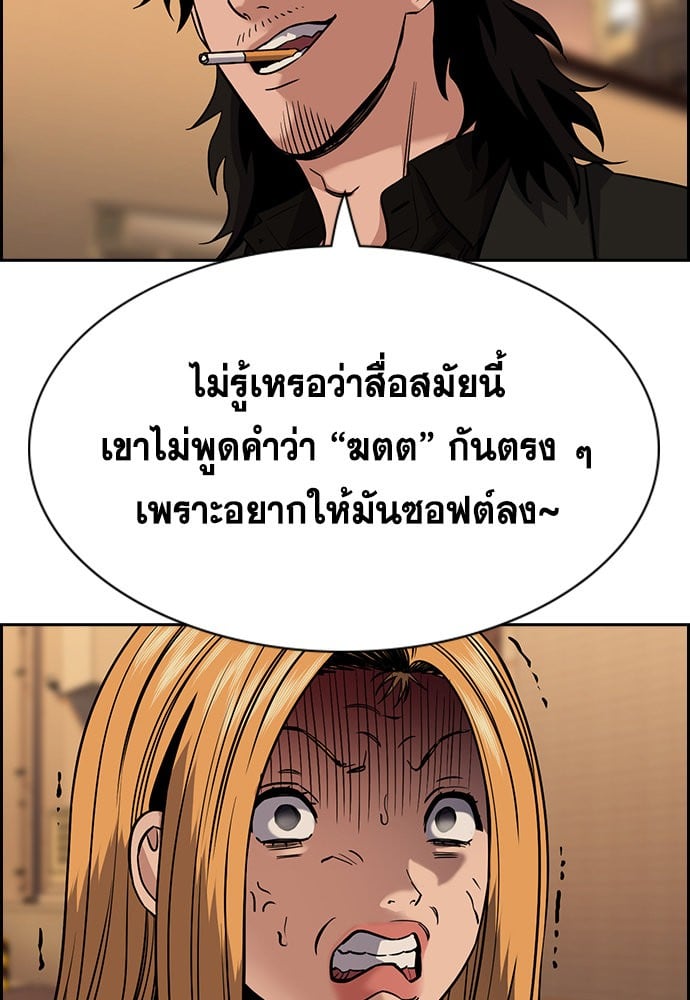 อ่านมังงะ True Education ตอนที่ 153/90.jpg