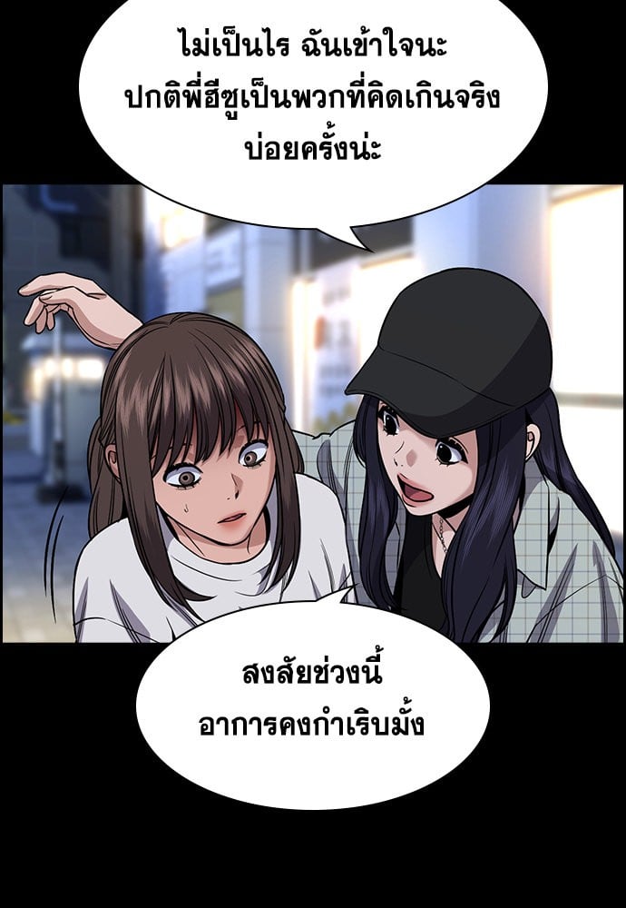 อ่านมังงะ True Education ตอนที่ 149/90.jpg