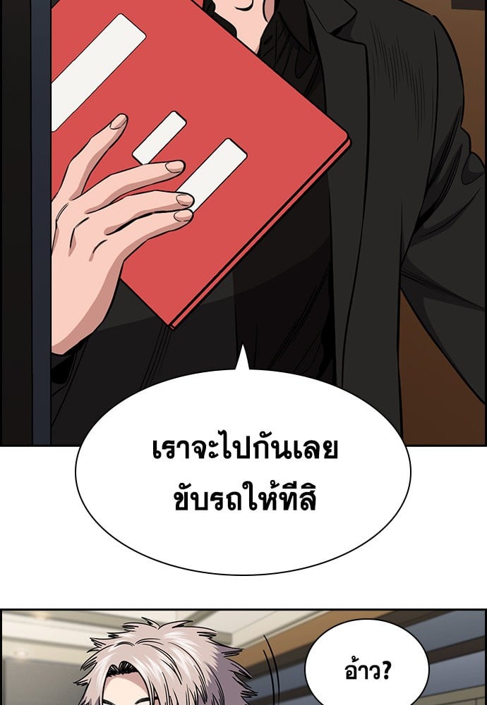 อ่านมังงะ True Education ตอนที่ 163/90.jpg