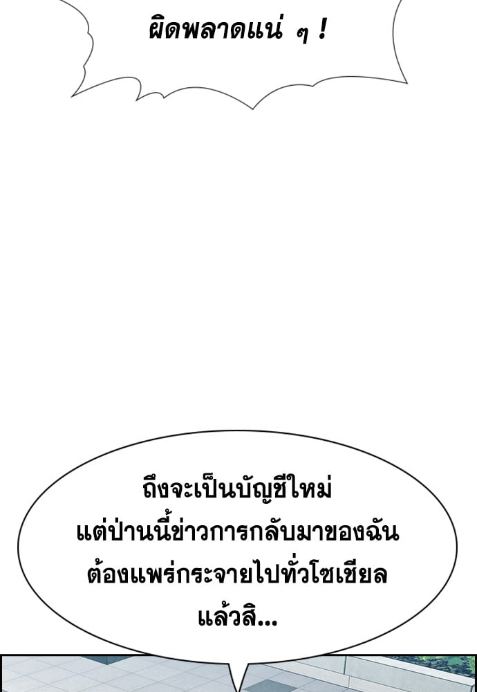 อ่านมังงะ True Education ตอนที่ 154/90.jpg