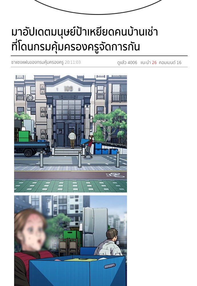 อ่านมังงะ True Education ตอนที่ 163/9.jpg