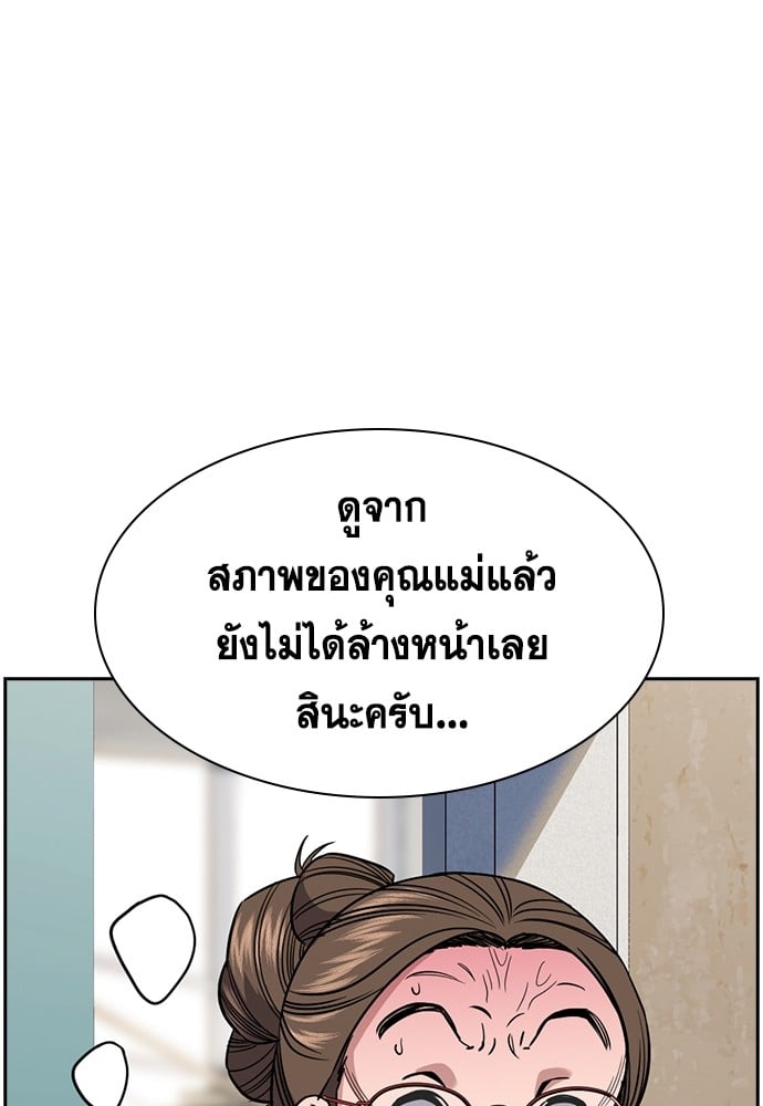 อ่านมังงะ True Education ตอนที่ 158/90.jpg