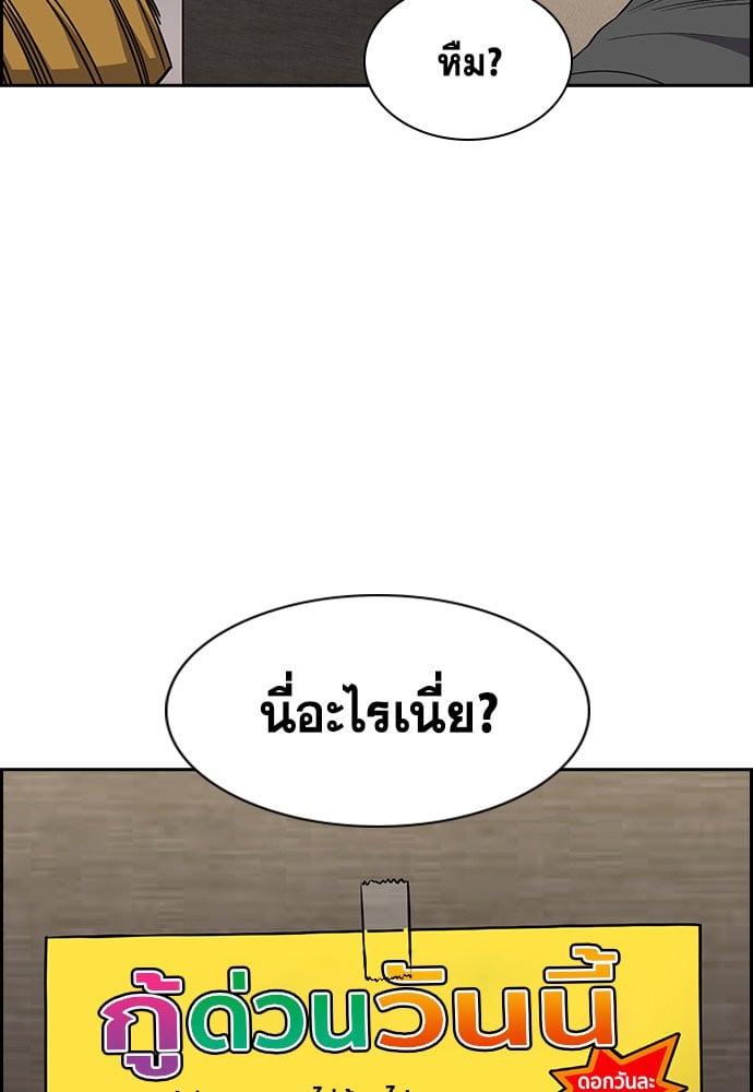 อ่านมังงะ True Education ตอนที่ 162/90.jpg