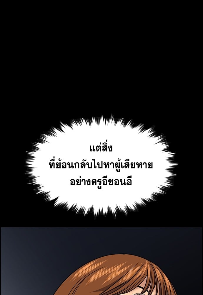 อ่านมังงะ True Education ตอนที่ 166/90.jpg