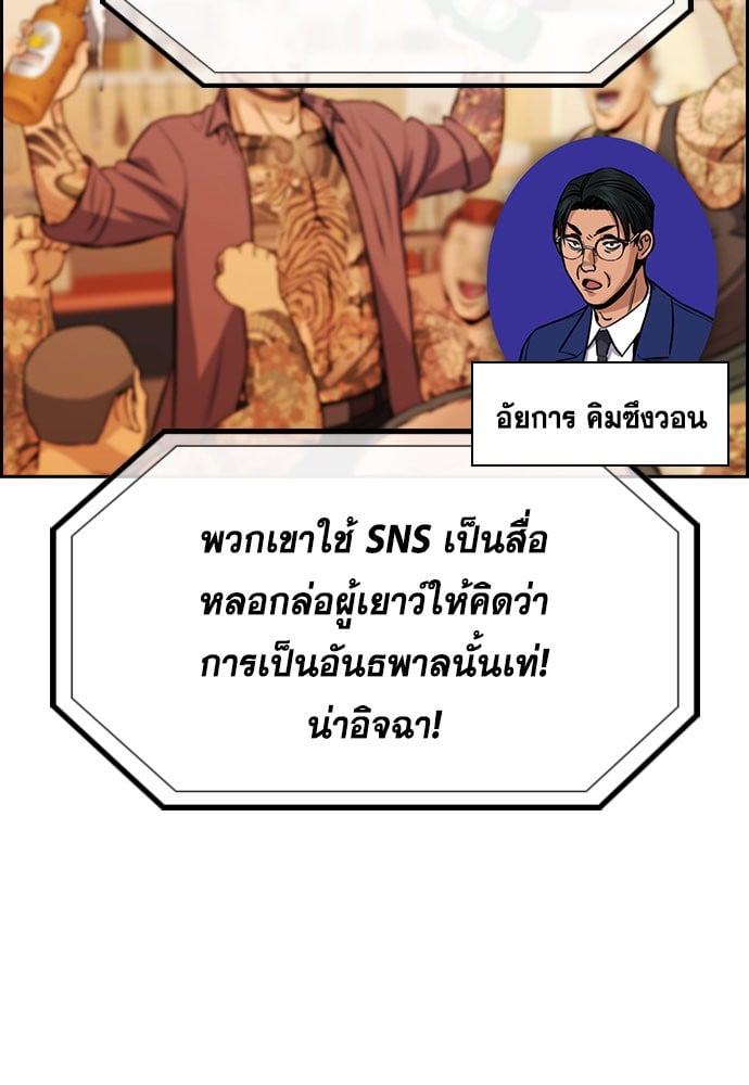 อ่านมังงะ True Education ตอนที่ 148/90.jpg