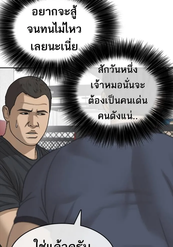 อ่านมังงะ Loser Life 2 ตอนที่ 44/90.jpg