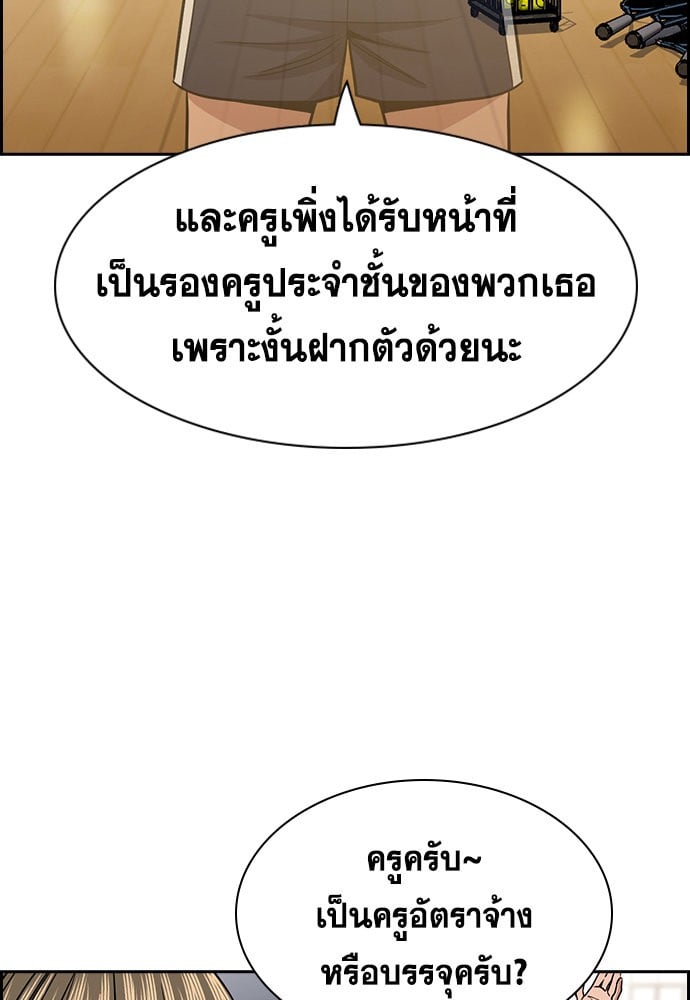 อ่านมังงะ True Education ตอนที่ 165/90.jpg