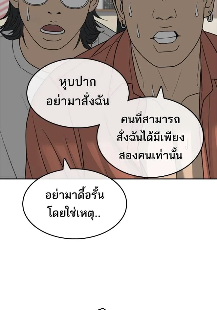 อ่านมังงะ Loser Life 2 ตอนที่ 43/9.jpg