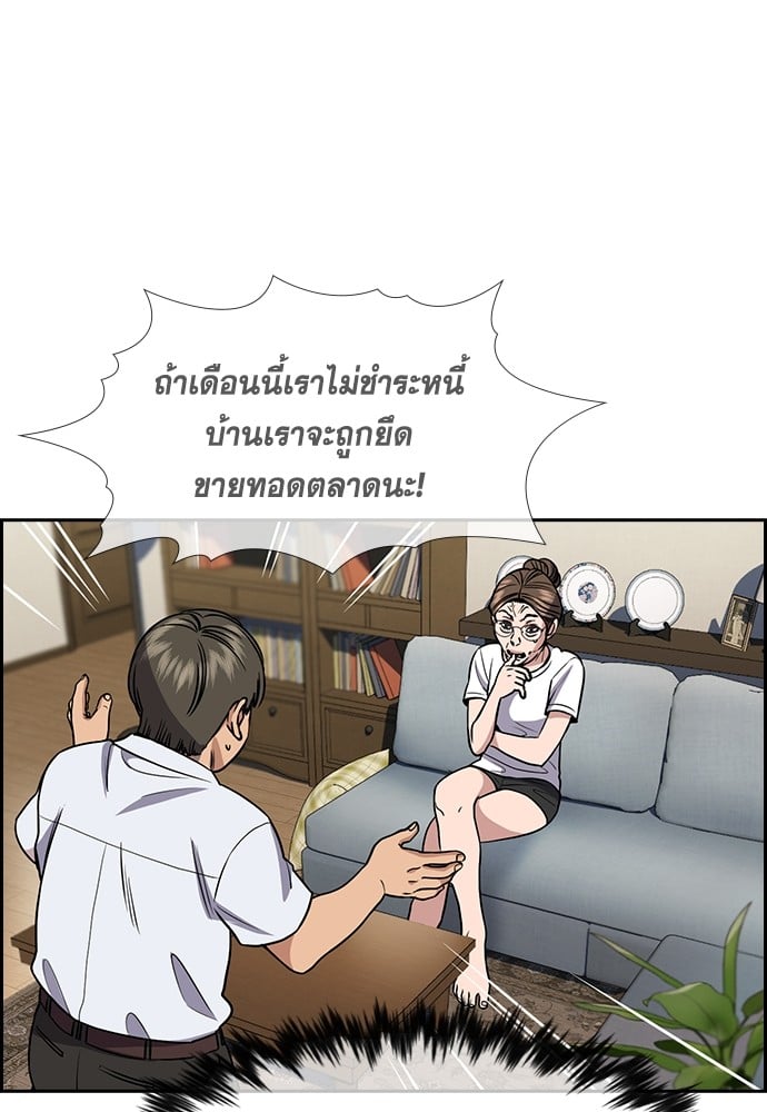 อ่านมังงะ True Education ตอนที่ 161/90.jpg