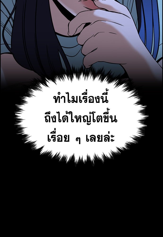 อ่านมังงะ True Education ตอนที่ 151/90.jpg