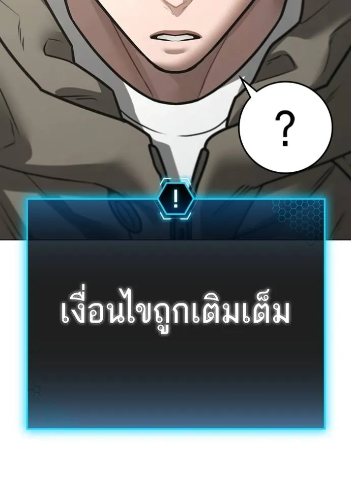 อ่านมังงะ Reality Quest ตอนที่ 138/90.jpg